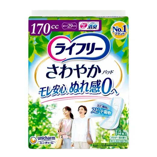 ライフリー さわやかパッド 長時間・夜でも安心用 14枚