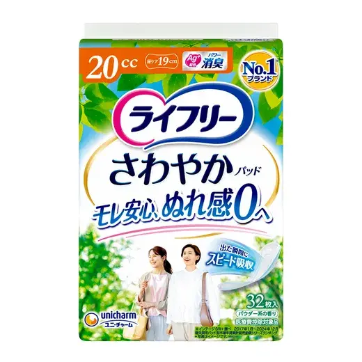 ライフリー さわやかパッド 少量用 32枚