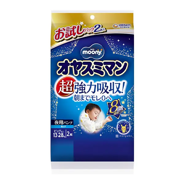 ムーニーオヤスミマン男の子BIG以上2枚お試し