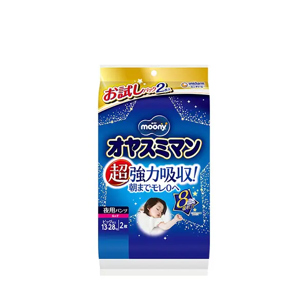 ムーニーオヤスミマン女の子BIG以上2枚お試し