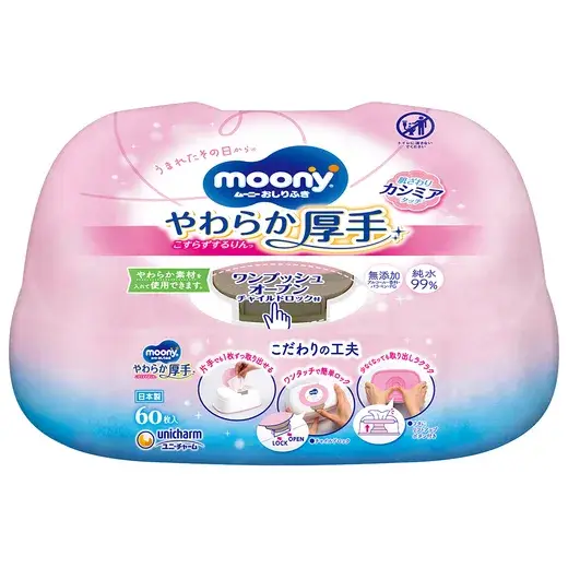 お尻ふき 代表商品