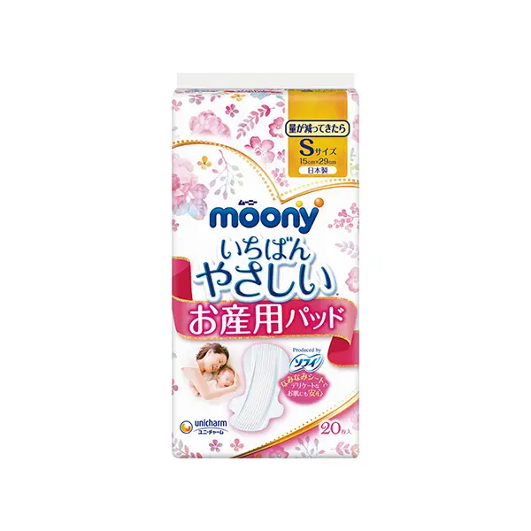 ムーニーお産用パッドS20枚