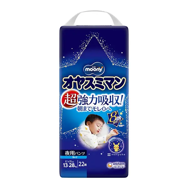 ムーニーオヤスミマン男の子BIG以上22枚