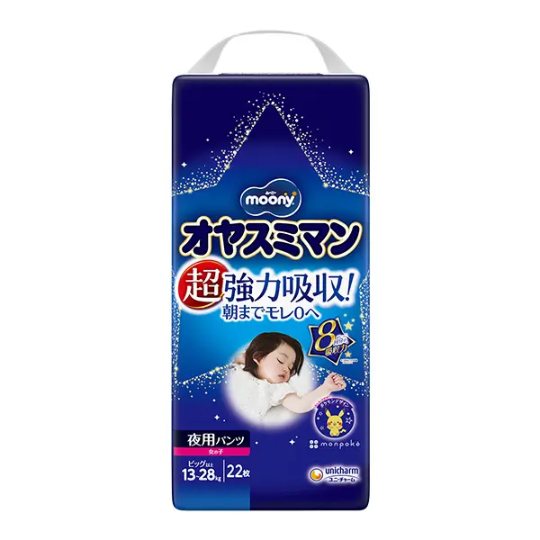 ムーニーオヤスミマン女の子BIG以上22枚
