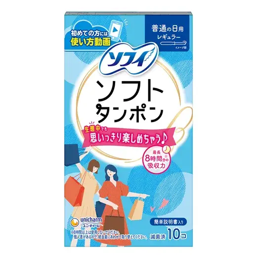 ソフィソフトタンポンレギュラー10個