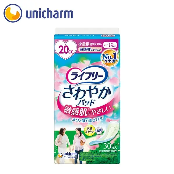ライフリーさわやかパッド敏感肌にやさしい20cc30枚