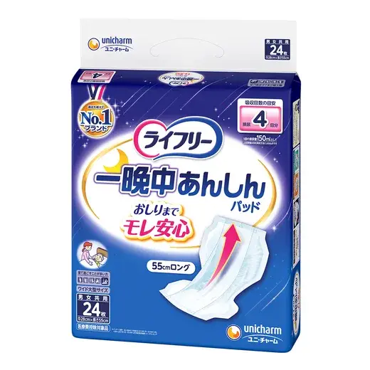 ライフリー 一晩中あんしん 尿とりパッド 24枚