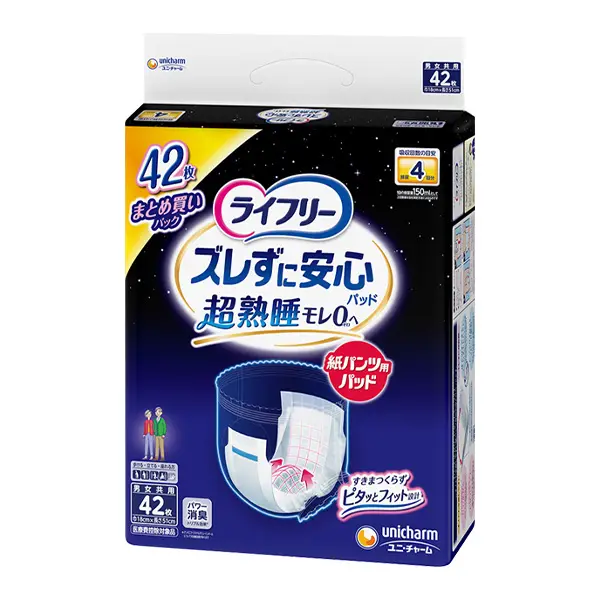ライフリー ズレずに安心 紙パンツ 専用 尿とりパッド 夜用 42枚
