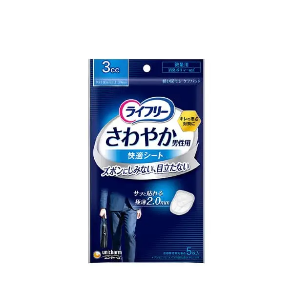 ライフリー さわやか男性用 快適シート3㏄  5枚