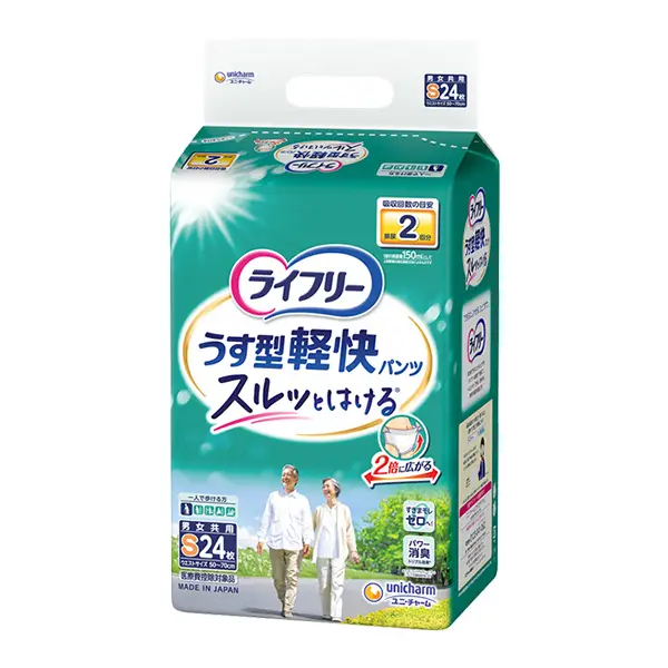 ライフリー うす型軽快パンツ S24枚