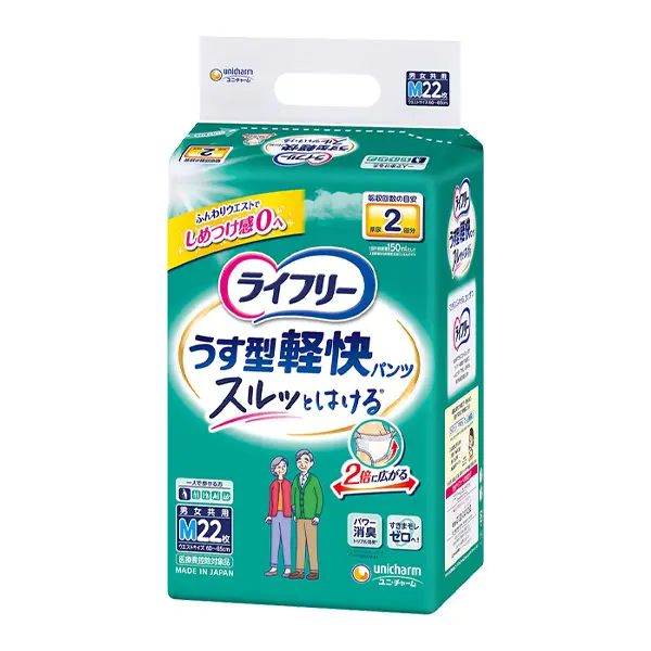 ライフリー うす型軽快パンツ M22枚