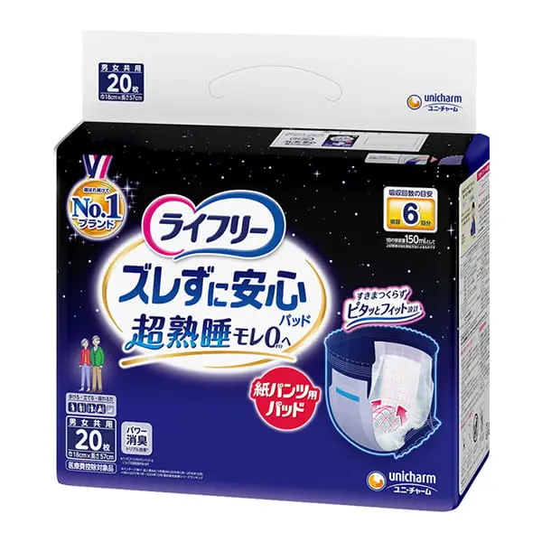 ライフリー ズレずに安心 紙パンツ 専用 尿とりパッド 6回 吸収 20枚
