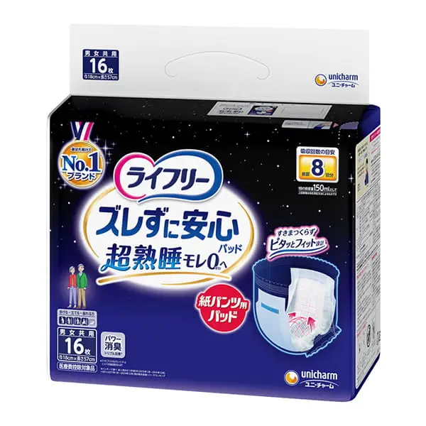 ライフリー ズレずに安心 紙パンツ 専用 尿とりパッド 8回 吸収 16枚