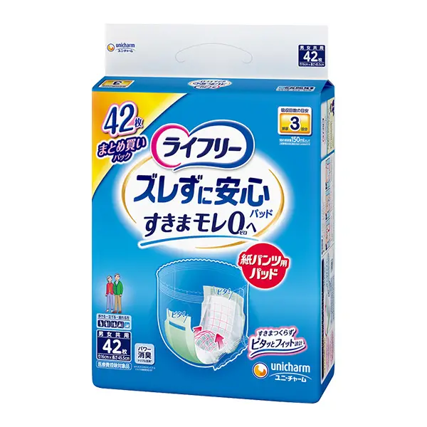 ライフリー ズレずに安心 紙パンツ 専用 尿とりパッド 長時間用 42枚