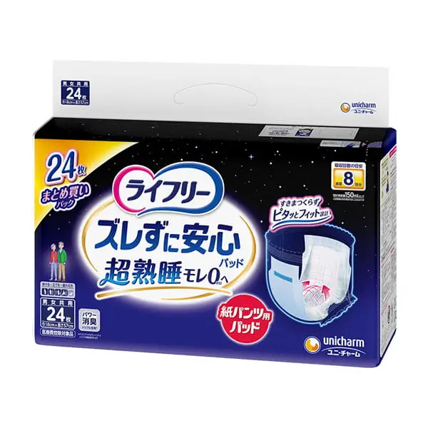 ライフリー ズレずに安心 紙パンツ 専用 尿とりパッド 8回 吸収 24枚