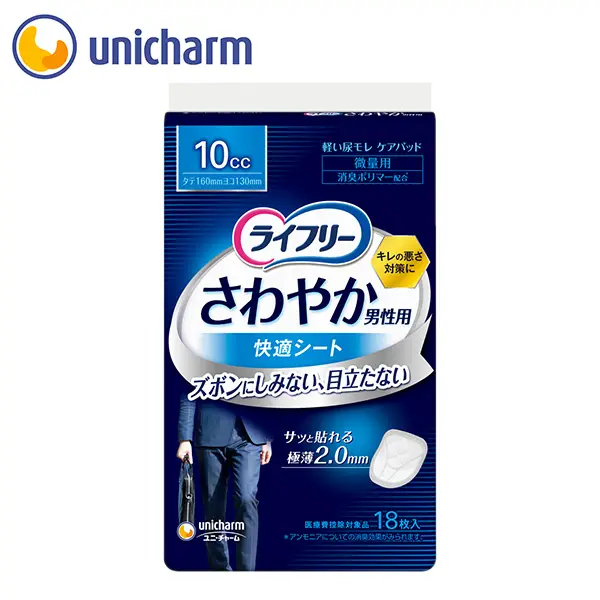 ライフリー さわやか男性用 快適シート10㏄  18枚