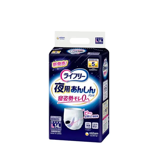 ライフリー 夜用 あんしんパンツ 5回 L14枚