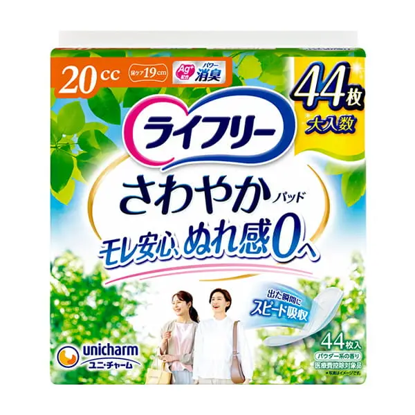 ライフリー さわやかパッド 少量用 44枚