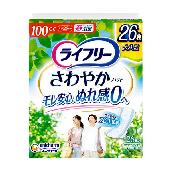 ライフリー さわやかパッド 多い時でも快適用 26枚