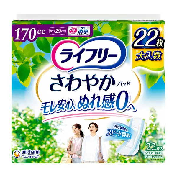 ライフリー さわやかパッド 長時間・夜でも安心用 22枚