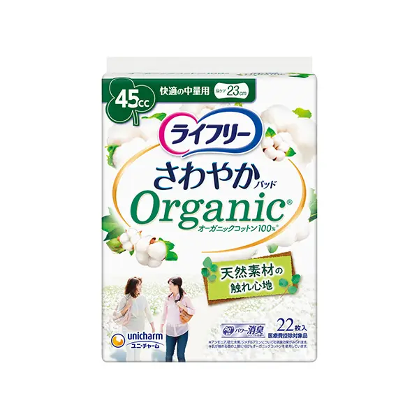 ライフリーさわやかパッドオーガニックコットン快適の中量用22枚