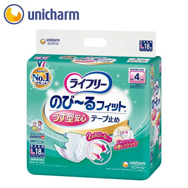 ライフリーテープ止めタイプ 代表商品