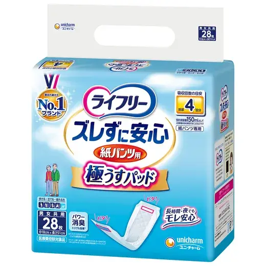 ライフリー ズレずに安心うす型紙パンツ 専用 尿とりパッド 4回 28枚