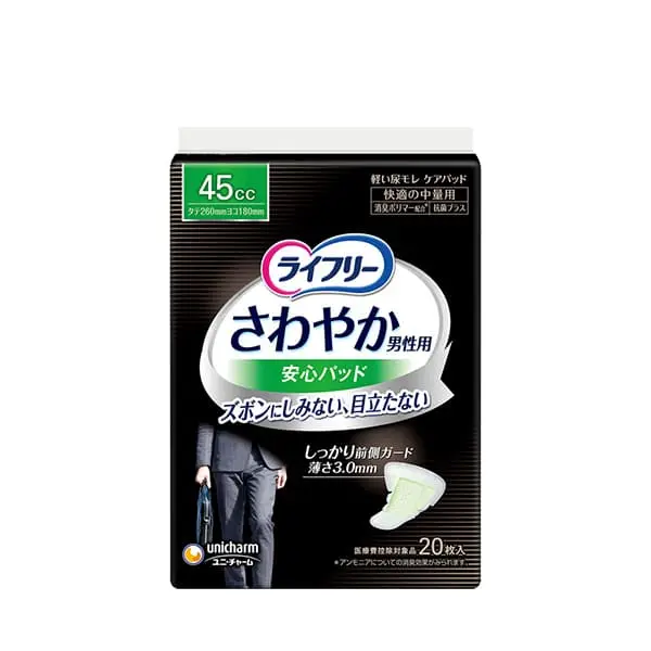 ライフリー さわやか男性用 安心パッド 45cc 20枚