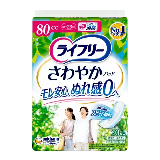 ライフリー さわやかパッド 安心の中量用 20枚