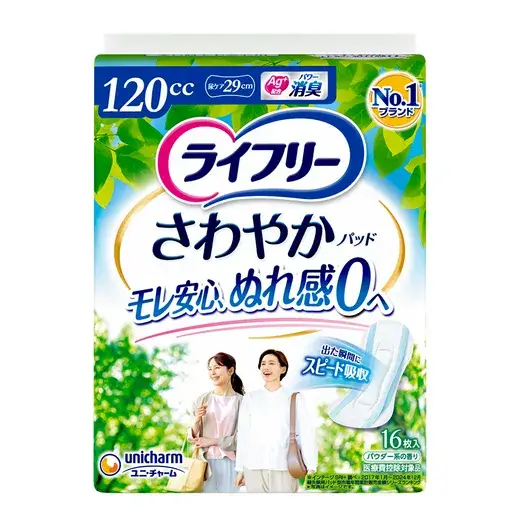 ライフリー さわやか女性用 代表商品
