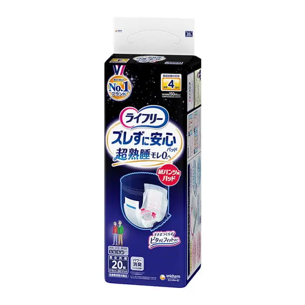 ライフリー ズレずに安心 紙パンツ 専用 尿とりパッド 夜用 20枚