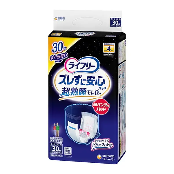 ライフリー ズレずに安心 紙パンツ 専用 尿とりパッド 夜用 30枚
