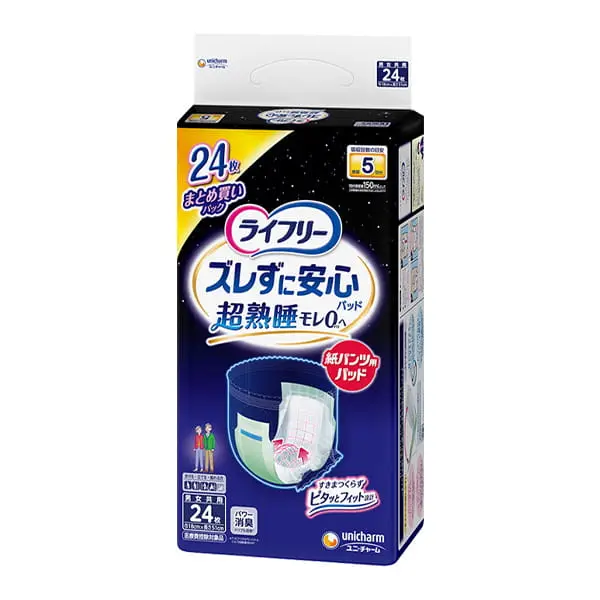 ライフリー ズレずに安心 紙パンツ 専用 尿とりパッド 夜用 スーパー 24枚