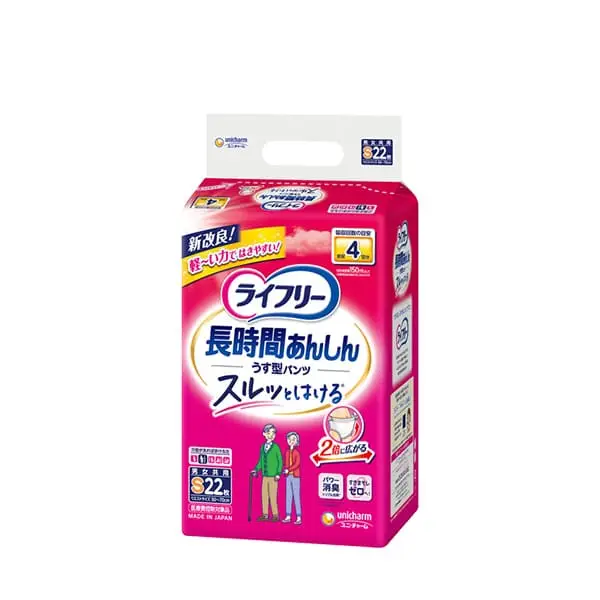 ライフリー 長時間あんしんうす型パンツ S22枚