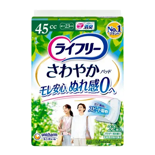 ライフリー さわやかパッド 快適の中量用 22枚