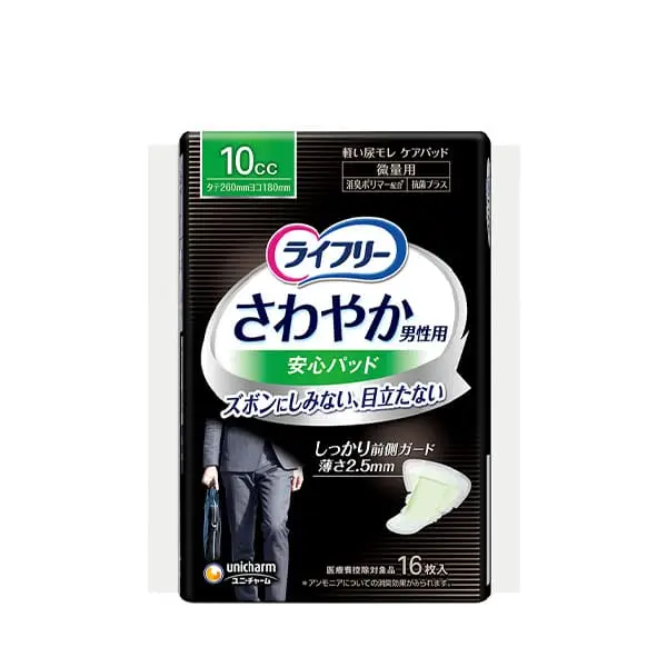 ライフリーさわやか 男性用 代表商品
