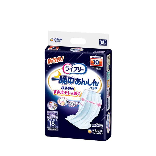 ライフリー尿とりパッド 代表商品