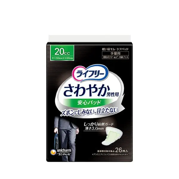 ライフリー さわやか男性用 安心パッド 20cc 26枚