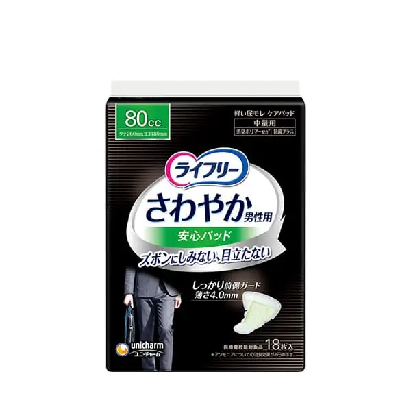 ライフリー さわやか男性用 安心パッド 80cc 18枚