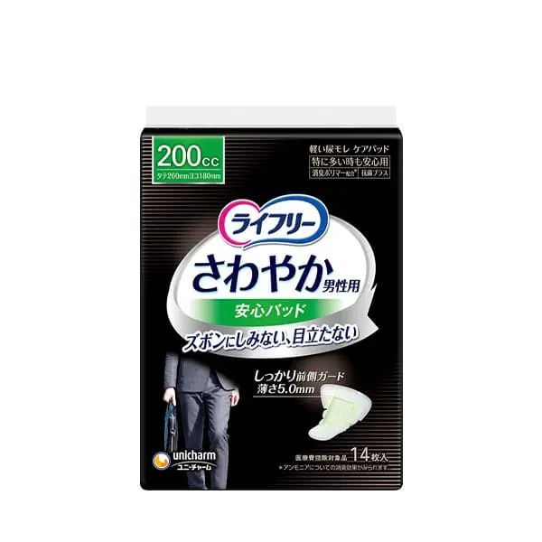ライフリー さわやか男性用 安心パッド 200cc 14枚